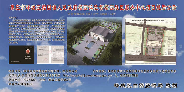 数智榴园批后公示 .png