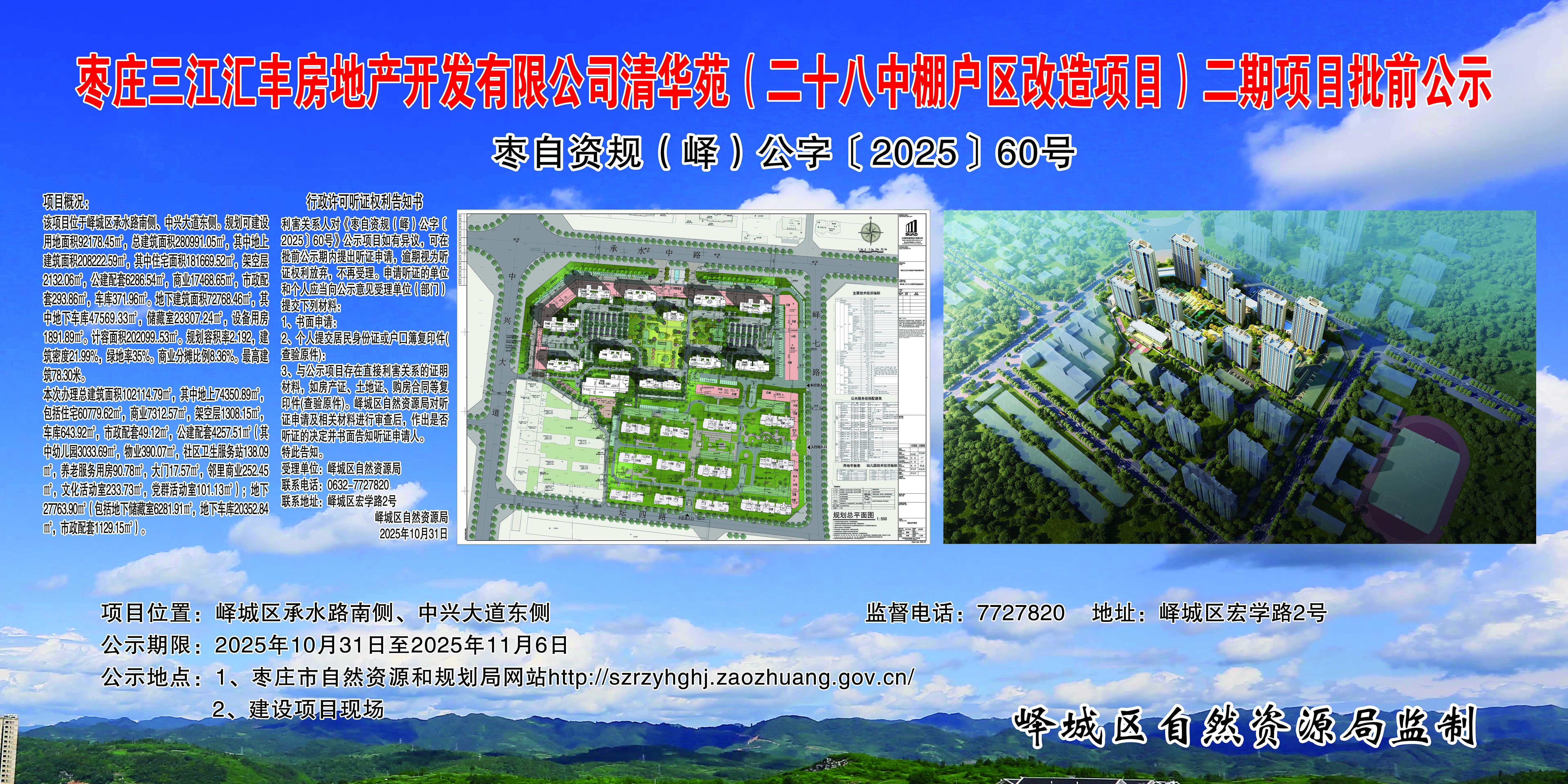 批前公示图 拷贝.jpg