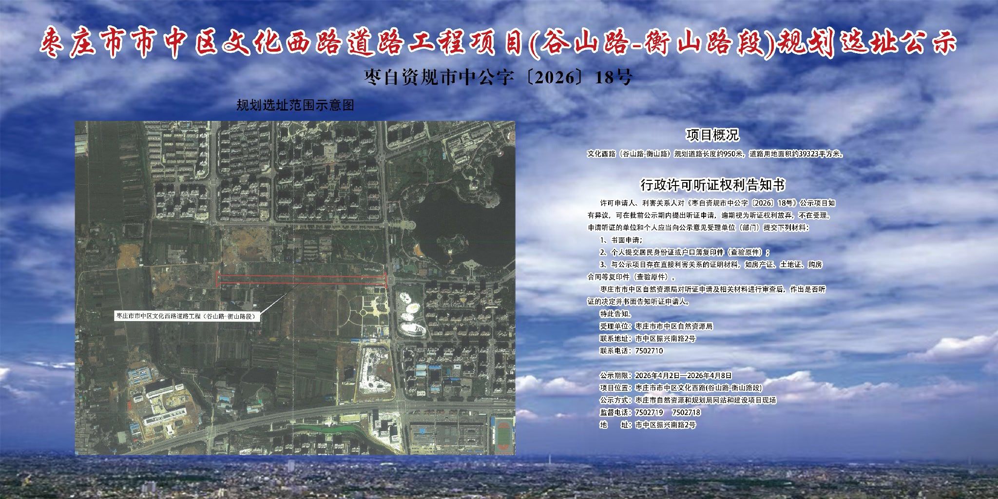 18号公示图.jpg