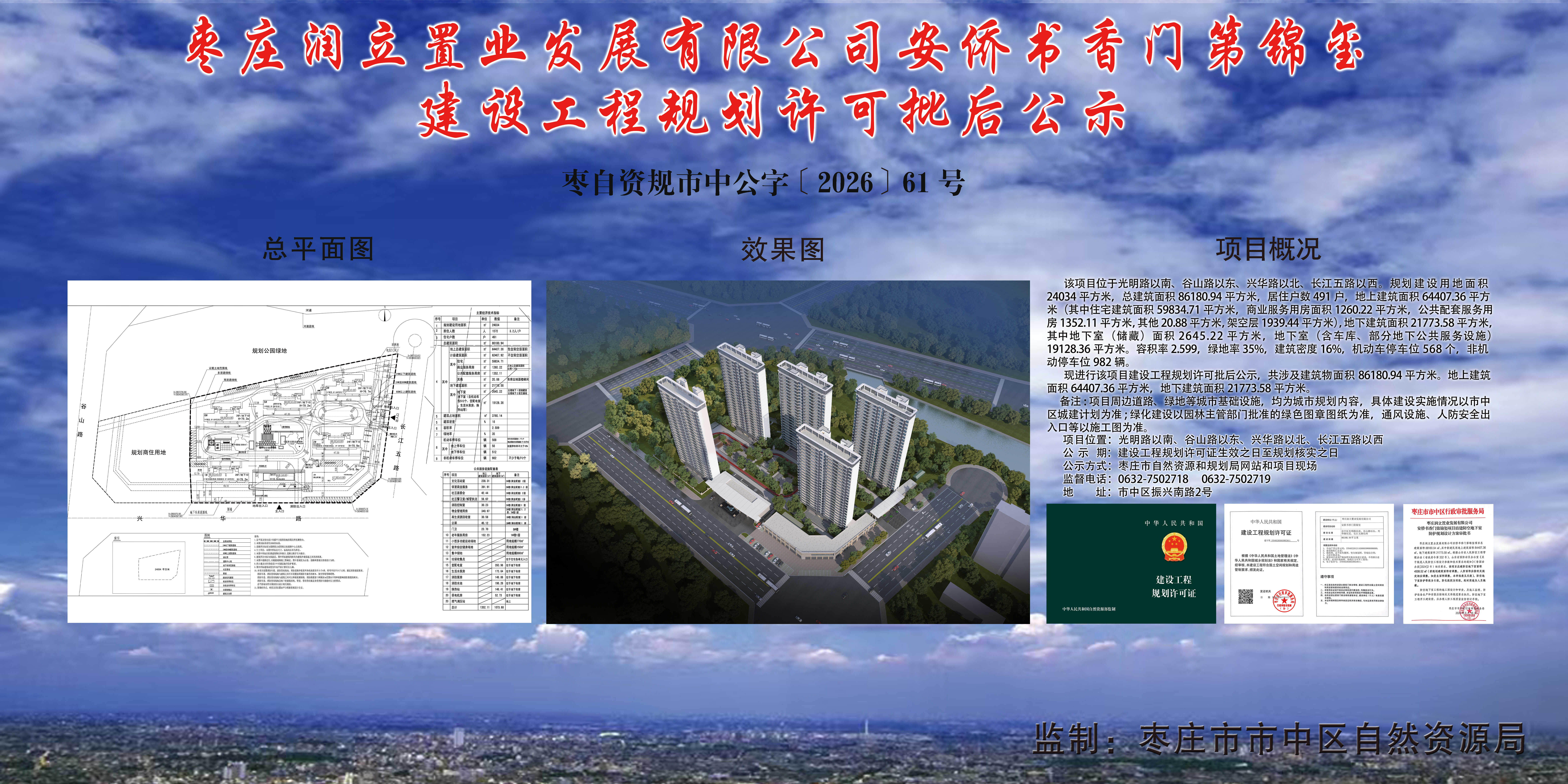 公示图.jpg