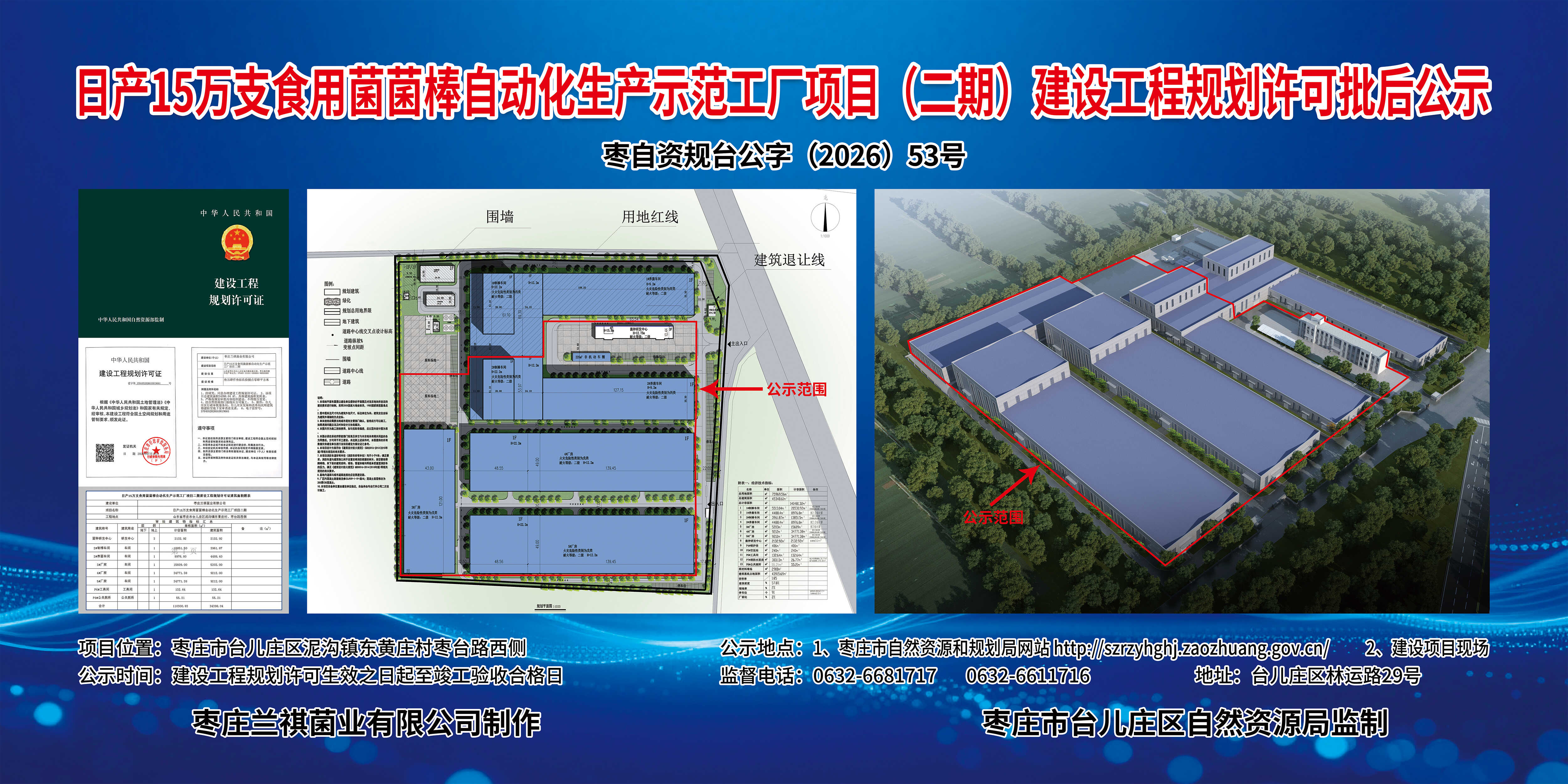 公示图.jpg