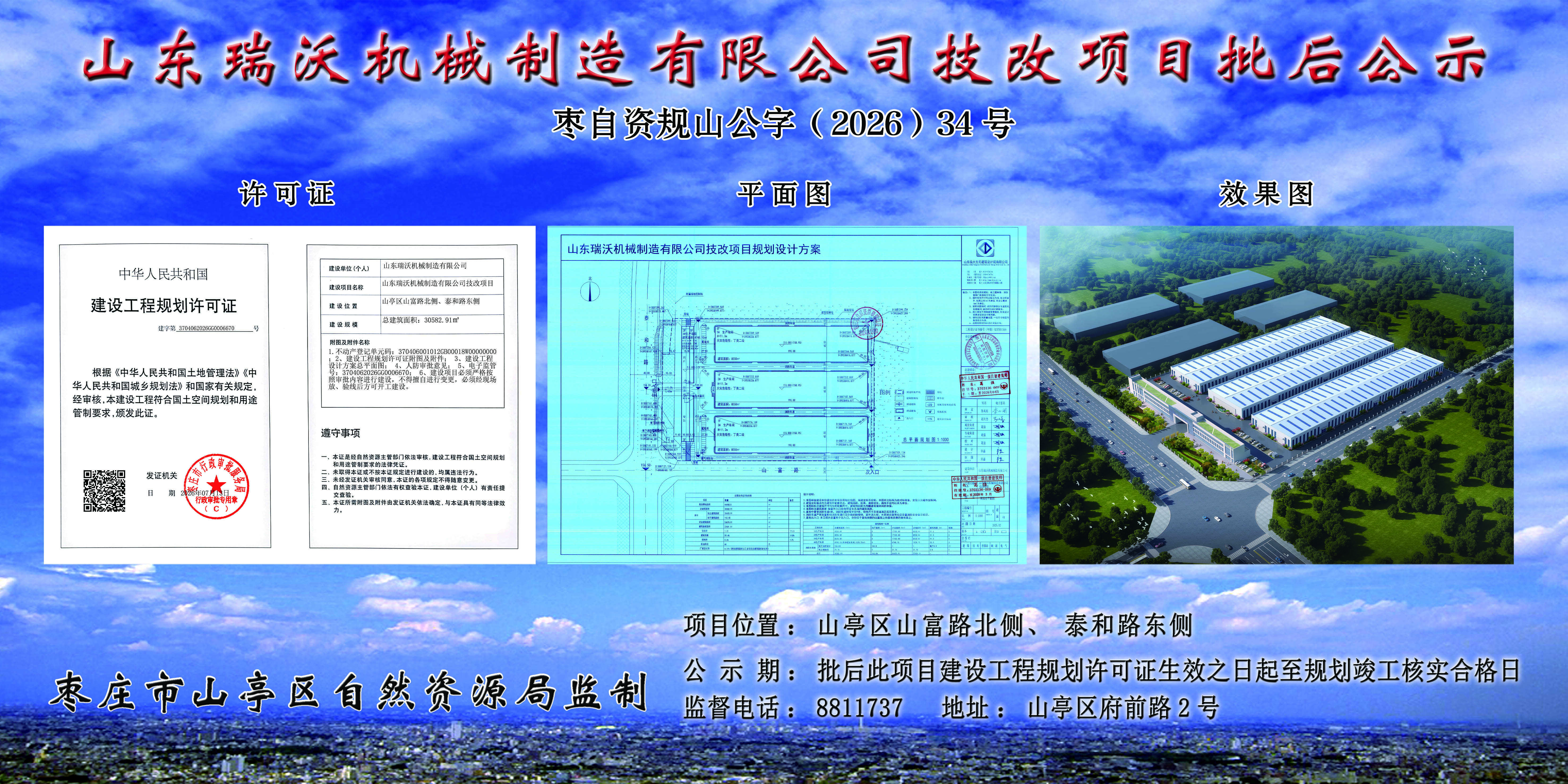 瑞沃5.jpg