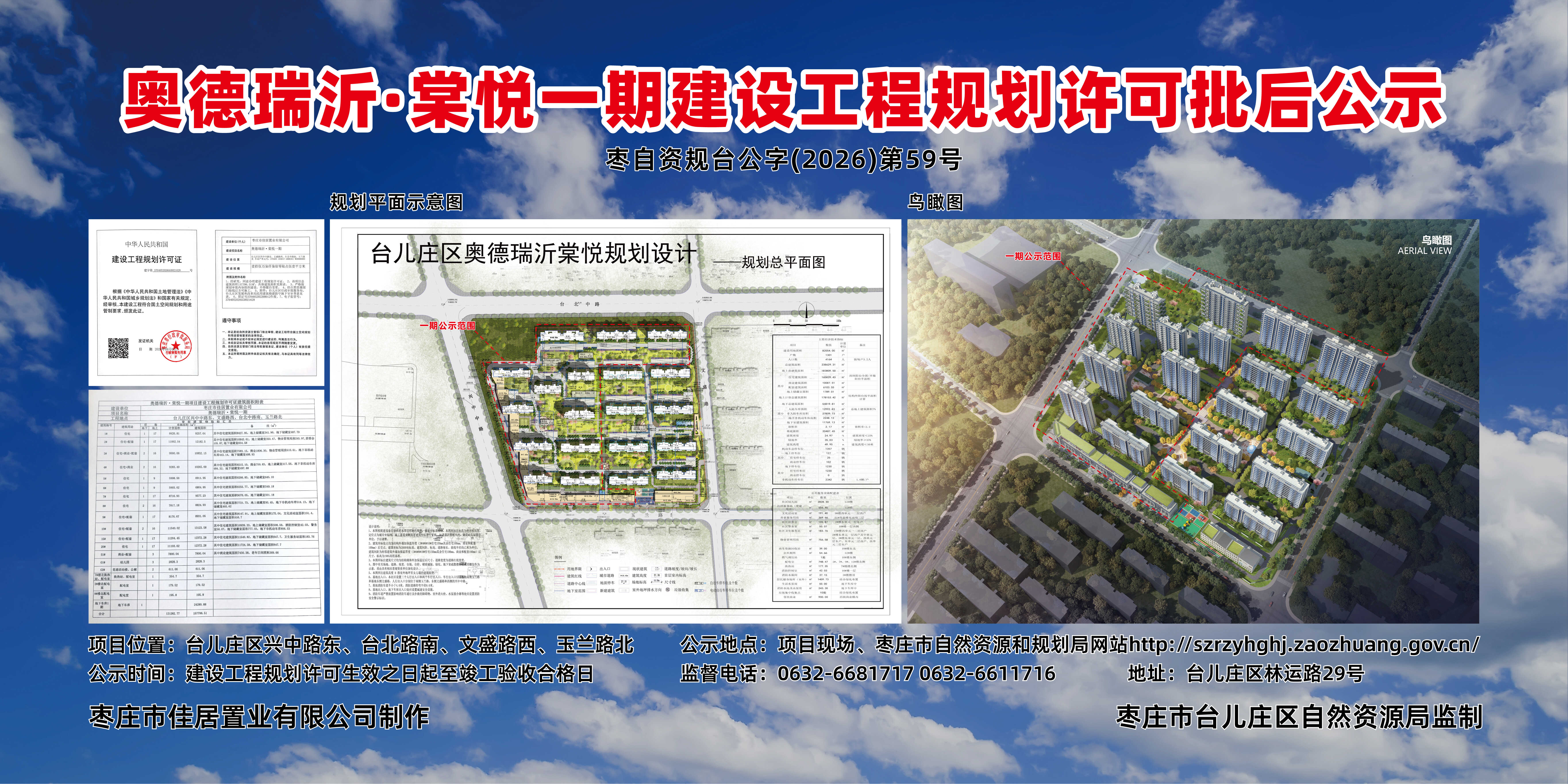 公示图.jpg